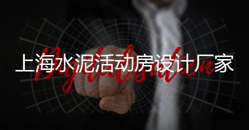 黄沙田螺批发价、广州黄沙服装批发市场、苏州黄沙水泥批发市场、黄沙谊园文具批发商场