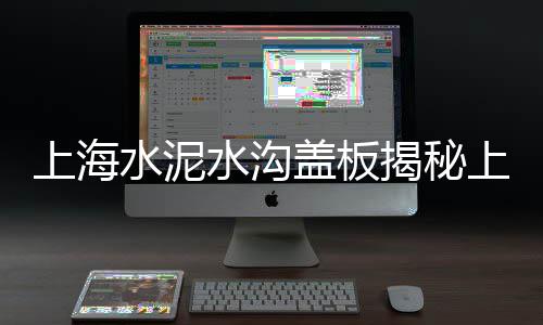 当阳水泥路面铣刨机价格、石家庄水泥护栏定制价格、水泥厂专用投光灯价格、松泽水泥价格表