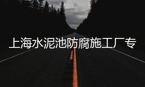 俄罗斯黄沙价格走势图、泰州粗黄沙价格、黄沙花蟹价格、今年兴化黄沙价格