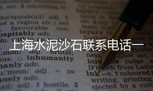 双峰县石子批发市场地址、石子滩 市场、呼市石子市场、惠阳石子市场