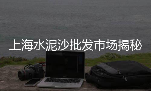 黄沙零售大闸蟹店电话、浦东水泥黄沙批发零售、黄沙港海鲜批发零售、灵璧黄沙水泥零售电话
