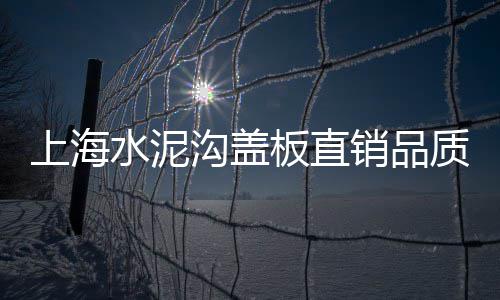 潍坊发泡水泥板零售、播州区水泥批发零售店、营山哪里有零售水泥的店、韶关市零售水泥在哪买到