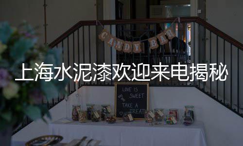 上海市专门卖黄沙、上海码头黄沙出售、上海建筑黄沙石、上海优质黄沙种类