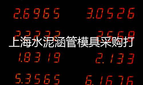 46石子上海哪里有md买的、上海景观石子哪里买便宜、上海浦东碎石子厂家地址、孩子上学带上海边小石子好吗