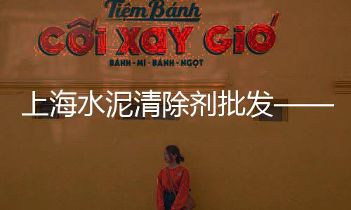 嘉善石子批发、建材批发包括黄沙石子、石子批发生意怎么样、成都石子批发价格