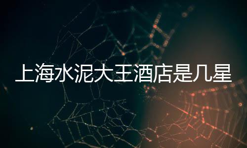上海长兴岛再生石子厂家、上海建材市场石子价格表、上海品质石子仓价格表图、白石子批发上海门店电话