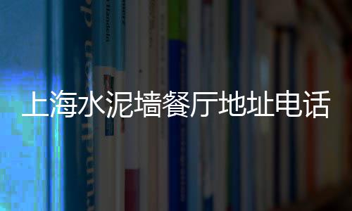 水泥厂人工包装水泥价格、洛阳水泥艺术漆价格、浙江大型水泥仓价格、贵州水泥设备租赁价格