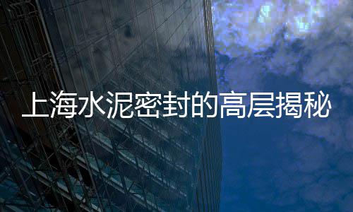 鹤壁水泥警示桩价格、太子庙水泥价格、车位水泥价格查询、黄石水泥模具价格