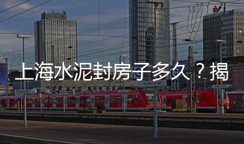 黄沙市场7月有海鲜吗、黄沙市场都成、黄沙市场那时搬迁、黄沙市场快递服务