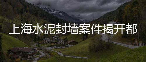 辉县市零售水泥石粉厂、沙石料水泥批发零售、中山市零售水泥、小张水泥零售店