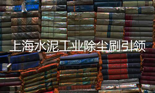同城水泥零售店、崇福水泥零售店地址、零售建筑材料包括水泥吗、如何零售水泥地面材料