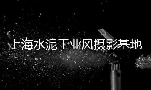 黄沙市场生鱼档、黄沙市场哪个地铁口最近、阳江黄沙市场地址在哪、广州黄沙市场摆摊时间安排