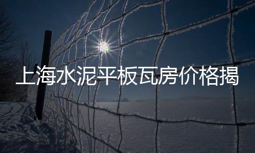 黄沙滩烧烤套餐价格查询、惠山区黄沙水泥价格走势、青岛黄沙什么价格表、广州越秀区黄沙价格