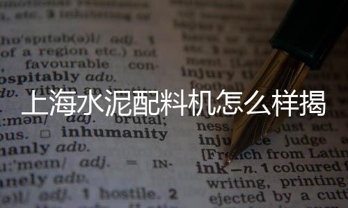 深圳水泥柱批发价格表、青浦区优势水泥批发厂、莆田柔性水泥管批发厂、肇庆水泥仿木围栏批发厂
