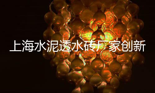 上海再生石子运送价格表、上海卖石子馍、上海磨石子价格、上海石子直销厂家