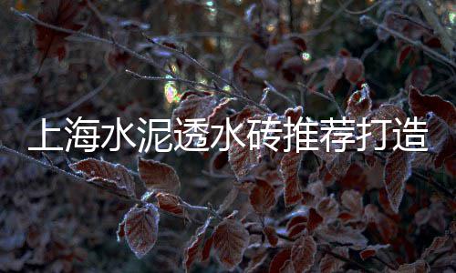 合肥哪里有石子零售、南开区石子零售店地址、平顶山石子零售电话是多少、许昌石子零售店在哪里进货
