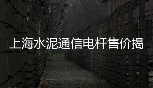 上海景观石子厂家电话号码、江阴到上海石子路线、上海石子加工厂有哪些、上海临港石子厂地址电话