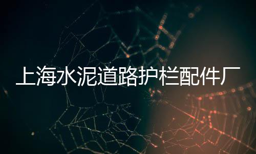白石子零售、鲁台附近石子批发零售、濮阳石子零售地址在哪里、河北周边石子批发零售