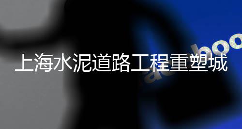 黄沙水泥批发李堡、广州黄沙海蟹批发、肉蟹批发黄沙、立邦红砖水泥黄沙批发
