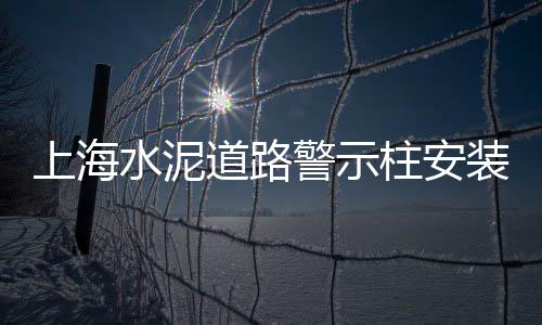 水泥地坪固化剂零售、克拉玛依水泥杆零售、永春水泥多孔砖零售、张家窝沙子水泥零售商