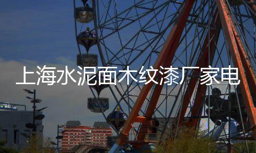 扬州正宗石子批发、济宁胶粘石子批发厂家、保定竞秀区石子批发、郑州银基石子批发