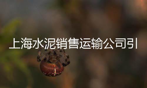 广州黄沙批发鱼类采肉机、江阴黄沙水泥批发配送、广州黄沙生蚝小盒批发、增城黄沙批发公司在哪里