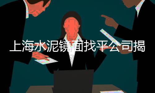 双街镇石子零售店地址、三明三元区零售沙子石子、关键词、石子零售管理