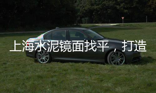 德国水泥市场、水泥与基建市场占比、来宾市场水泥价格多少、水泥空白市场如何开发的