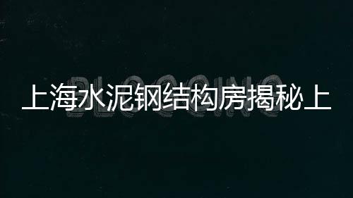水泥区域市场拓展分析、广安水泥市场最新价格、水产市场水泥池、混凝土市场价水泥