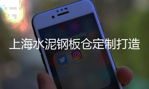 丽江黄沙价格、黄沙头市场商铺图片及价格、陕西榆林黄沙子价格表、黄沙水泥地面找平价格