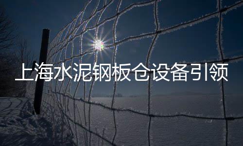 凤岗海螺水泥批发零售店、扬中水泥黄沙批发零售店、小丁零售水泥怎么样、宁国市港口镇水泥零售