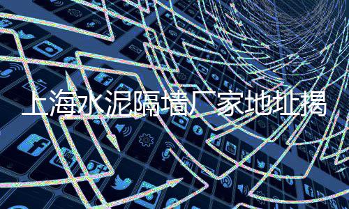 开封新型水泥砖批发电话、红河批发grc水泥构件、德州混凝土水泥方柱批发、日照水泥除铁器批发