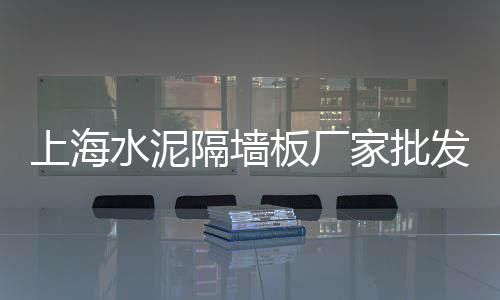 昆明白色石子批发市场、淮南白石子批发市场在哪、济阳区石子厂家批发市场、洋县石子批发市场地址