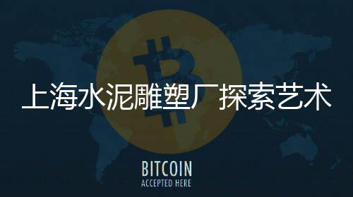 水洗黄沙价格美丽、南通常见黄沙价格、现在水泥黄沙什么价格、威海小黄沙的价格