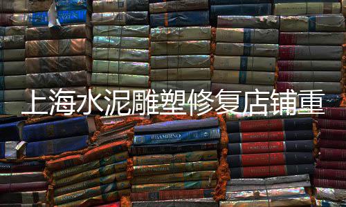乌兰中联水泥批发零售、河北区冀东水泥零售、张家窝水泥零售商、聊城水泥制管模具零售