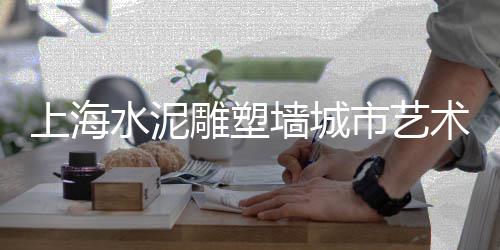 辛口镇石子零售店在哪里、新昌石子零售电话是多少、涪陵石子零售电话是多少、大张庄镇石子批发零售