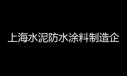 天门市黄沙水泥批发、广州黄沙坑批发海鲜市场、广州黄沙凉菜批发电话、广州黄沙红膏蟹批发