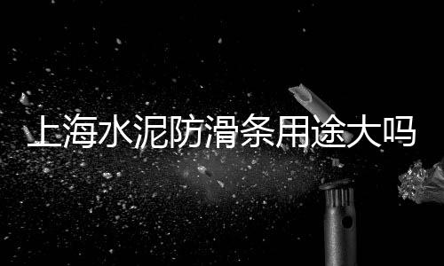 赤峰水泥标砖零售电话地址、潮州市水泥建材零售、砀山水泥黄沙批发零售、闻喜水泥黄沙批发零售电话