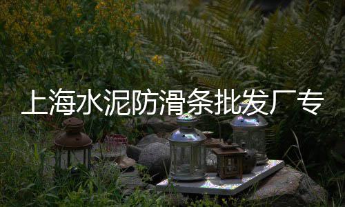 石粉和黄沙价格对比表图、黄沙明虾批发价格、广西黄沙沟猪肉价格多少、徐州水泥黄沙采购价格查询