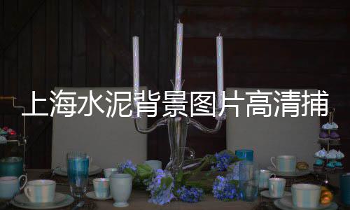 郑州岩石石子批发厂家、东莞常平批发石子电话号码、安阳石子批发商电话地址、广宁石场石子批发市场