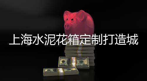 黄沙市场海鲜多少钱、宜章黄沙市场收袁大头、黄沙市场水族店在哪里、黄沙市场大量供应长白猪