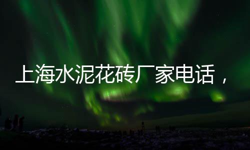 黄沙水产批发装货价格、黄沙水泥投标价格查询、桂林黄沙瑶寨民宿价格、黄沙市场全部海鲜价格