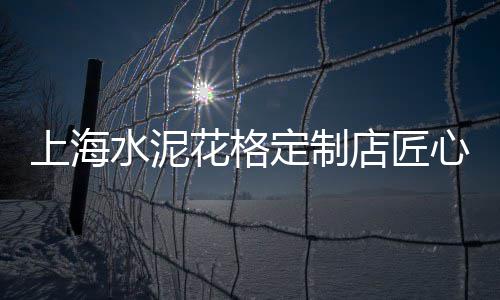 贵州水泥集装箱批发、衡阳水泥检查井批发价格、益阳市白水泥批发市场、新郑水泥路边石批发价格