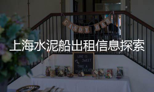 上海市黑石子有多少家、上海建筑回收价石子、上海收购石子的厂家、上海石子坑修复厂