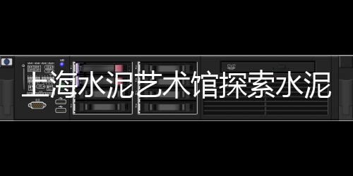 南通水泥马路切割机批发、黑河钢筋水泥管批发厂家、平潭水泥腻子粉批发厂、滁州水泥砖托板批发价