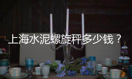 奉节石子价格、滨州优质玄武岩石子价格、梧州花岗岩石子价格表、上海常规石子仓价格便宜