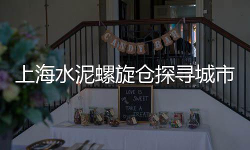 上海蛋黄沙厂家有哪些、上海黄沙水泥李正学、上海黄沙滩赶海视频、上海松江黄沙水泥