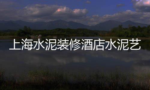 西安水泥厂人力市场、2019年广西水泥市场、恩平建材市场水泥、铜锣水泥桩市场电话