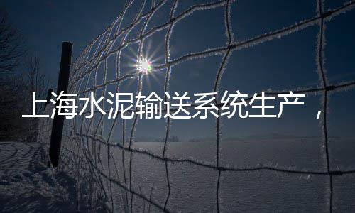 贾汪区水泥黄沙零售电话、武汉市水泥黄沙零售、南京汤山水泥黄沙零售、盐城水泥黄沙零售店