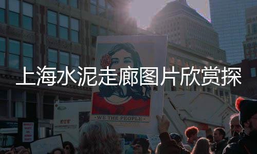 汕头石子批发市场、成都市石子批发厂家、晋中彩石子批发厂家地址、临沭水磨石子批发